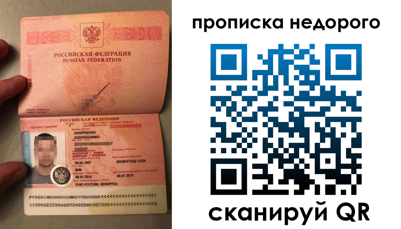прописка паспорт в Оленегорске