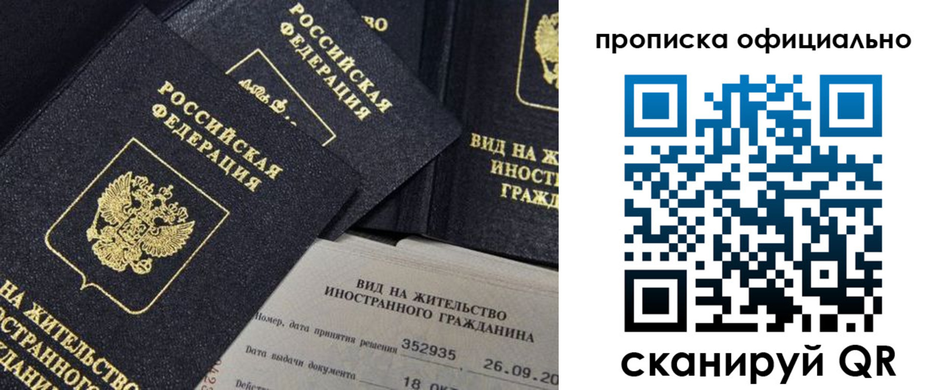 прописка для работы в Оленегорске