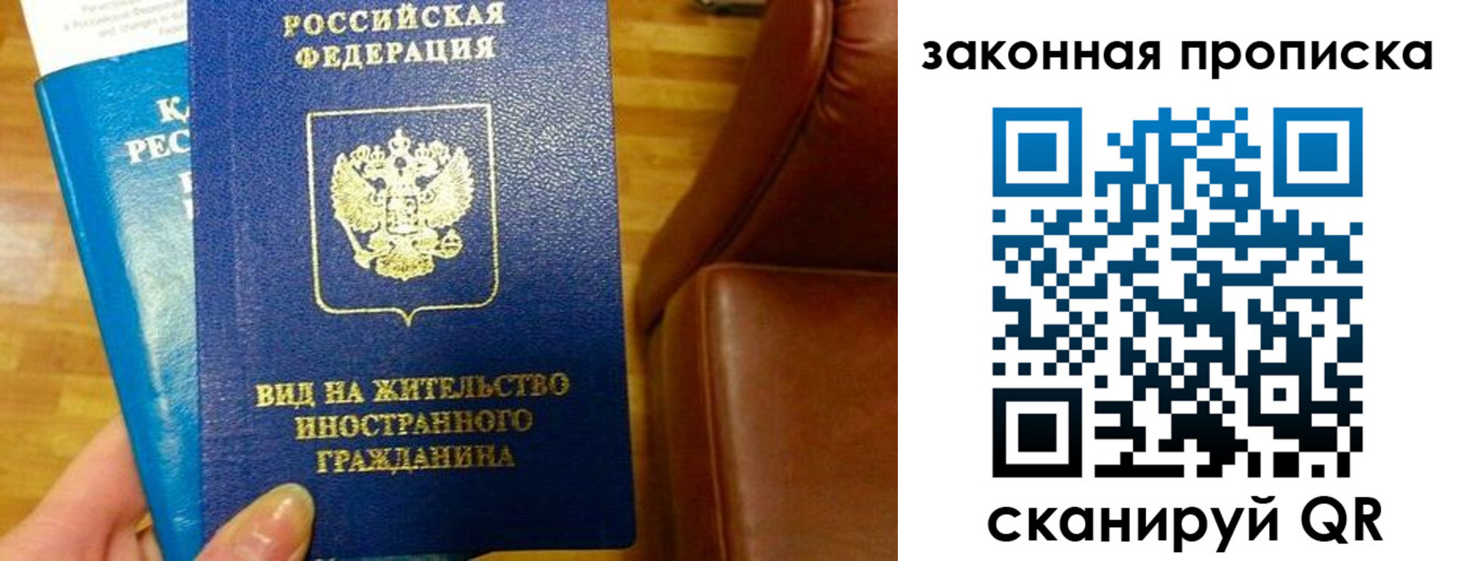 временная регистрация законно в Оленегорске