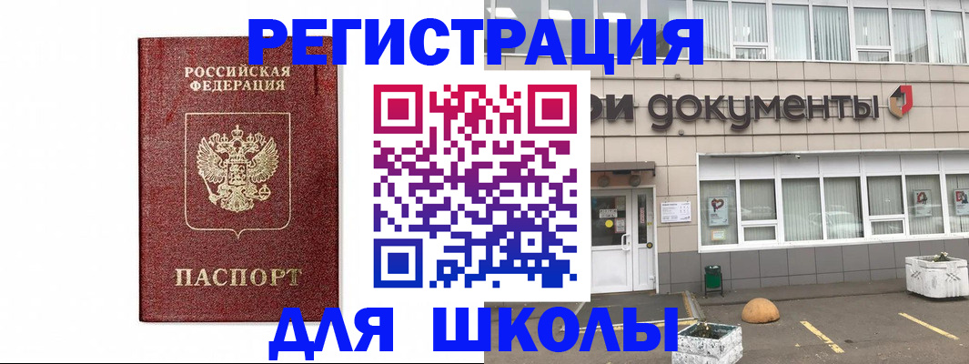 временная регистрация адрес в Оленегорске